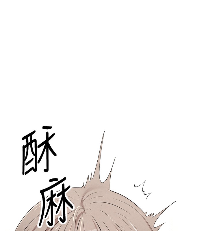 《幣轉人生》漫画 第3話-好想快點放進去!!