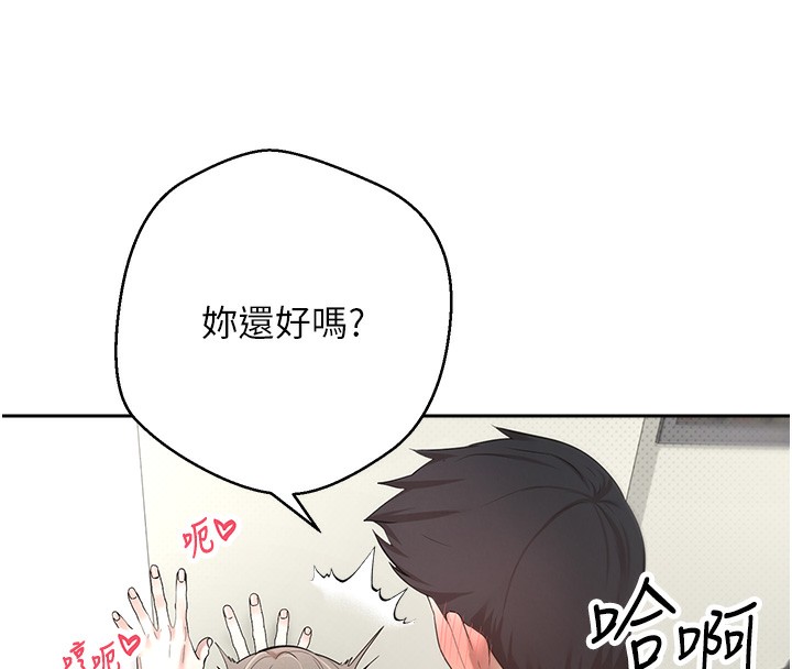 《幣轉人生》漫画 第3話-好想快點放進去!!