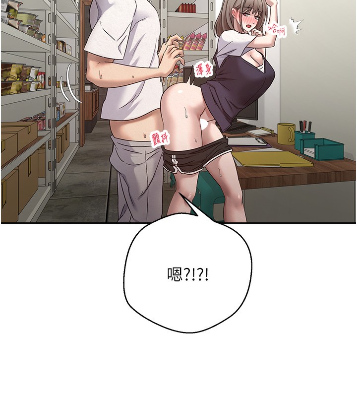 《幣轉人生》漫画 第3話-好想快點放進去!!