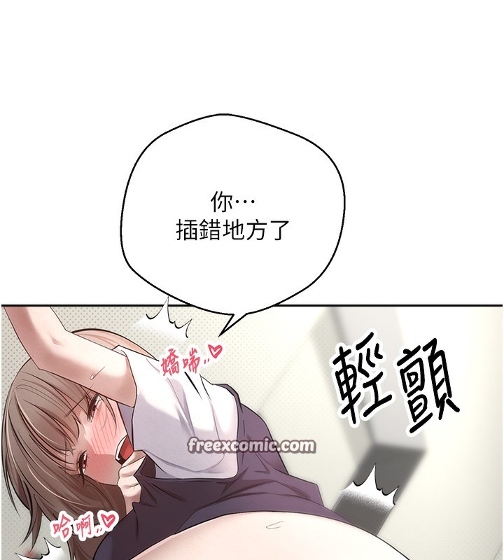 《幣轉人生》漫画 第3話-好想快點放進去!!