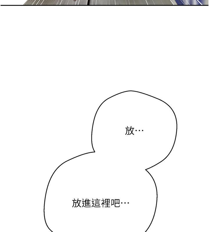 《幣轉人生》漫画 第3話-好想快點放進去!!
