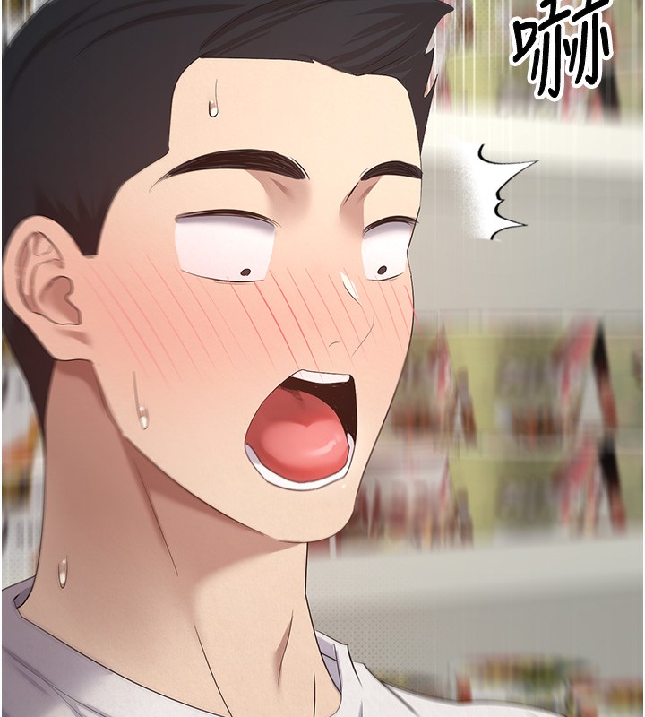 《幣轉人生》漫画 第3話-好想快點放進去!!