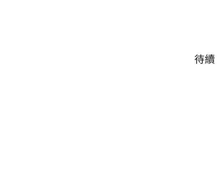 《幣轉人生》漫画 第3話-好想快點放進去!!