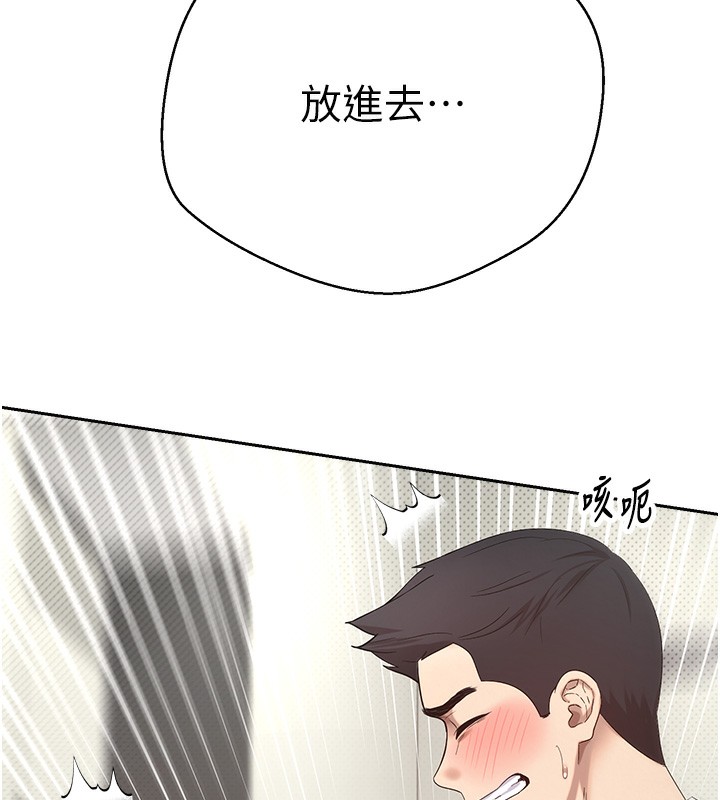 《幣轉人生》漫画 第3話-好想快點放進去!!