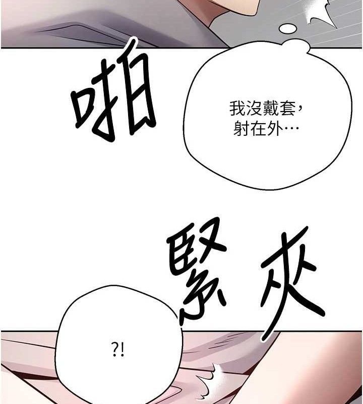 《幣轉人生》漫画 第30話-在大街上公然中出