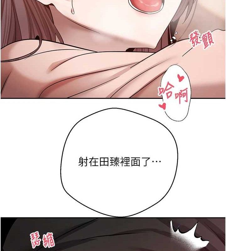 《幣轉人生》漫画 第30話-在大街上公然中出