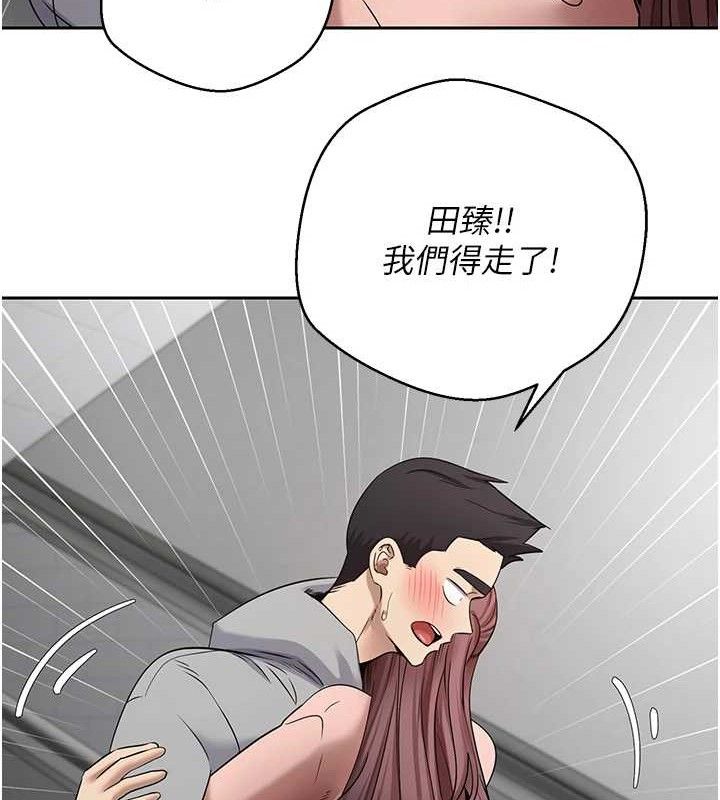《幣轉人生》漫画 第30話-在大街上公然中出