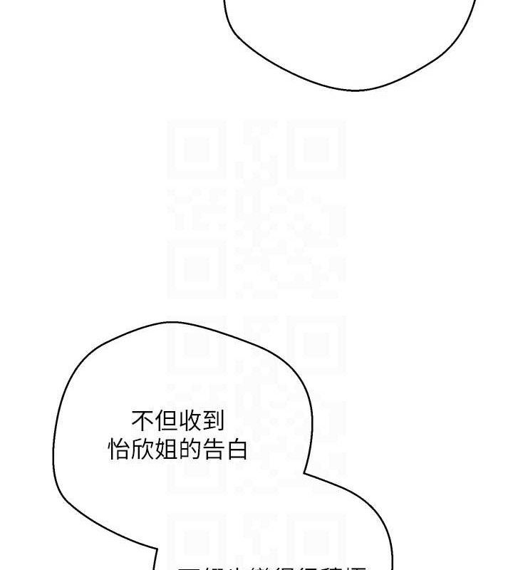 《幣轉人生》漫画 第30話-在大街上公然中出