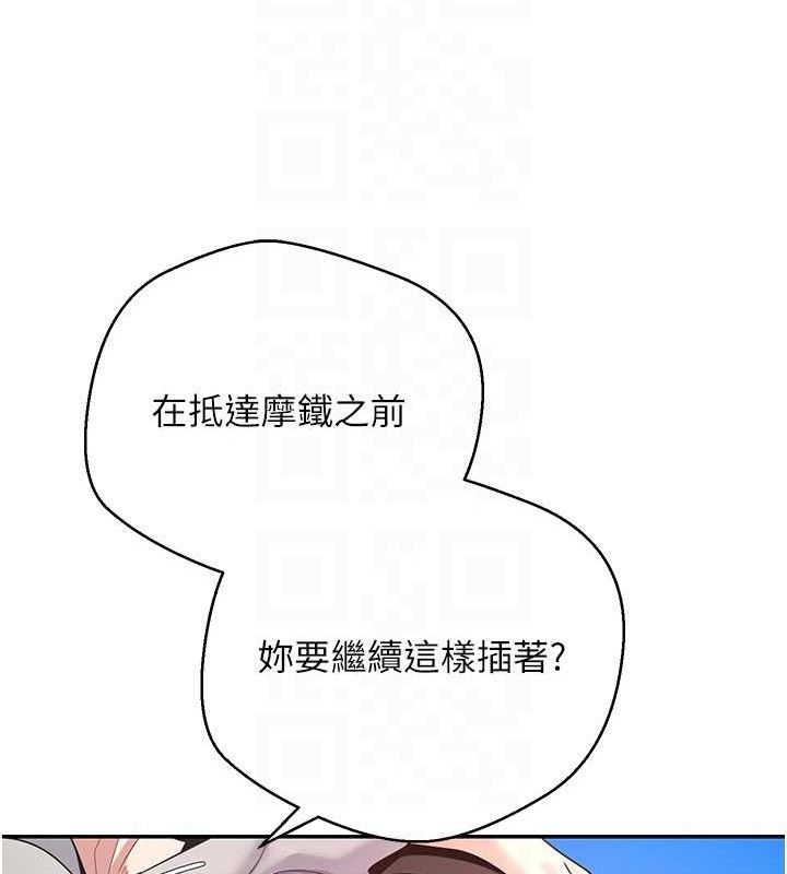 《幣轉人生》漫画 第30話-在大街上公然中出