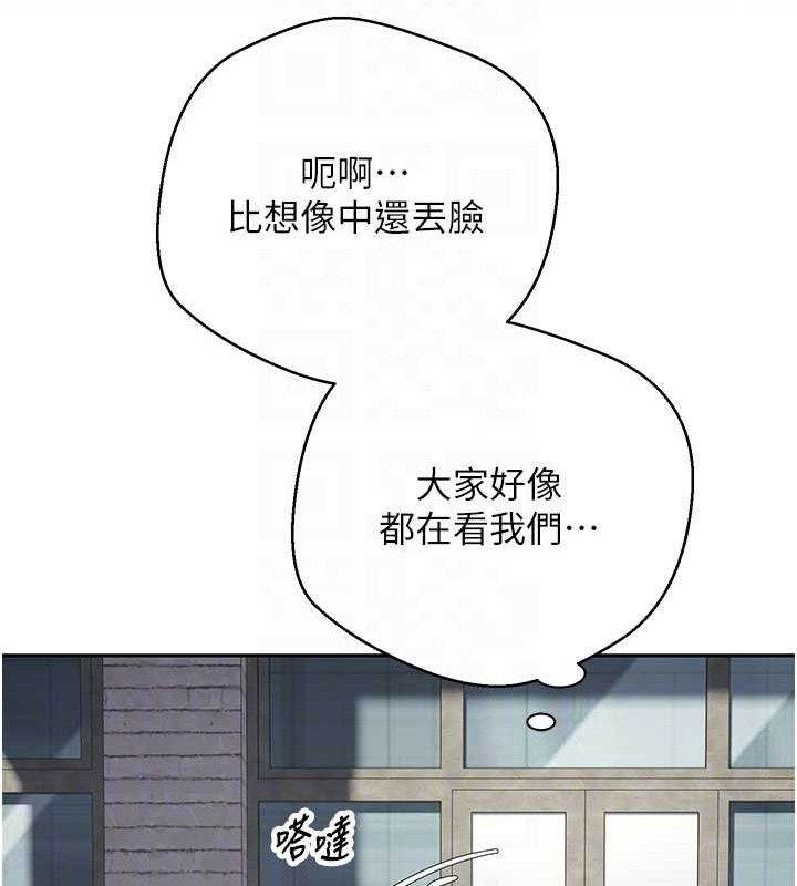 《幣轉人生》漫画 第30話-在大街上公然中出