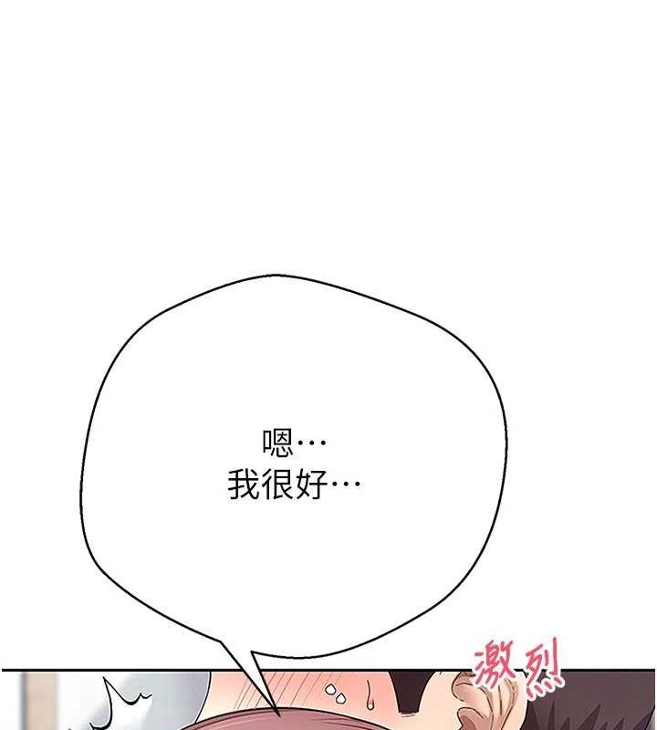 《幣轉人生》漫画 第30話-在大街上公然中出