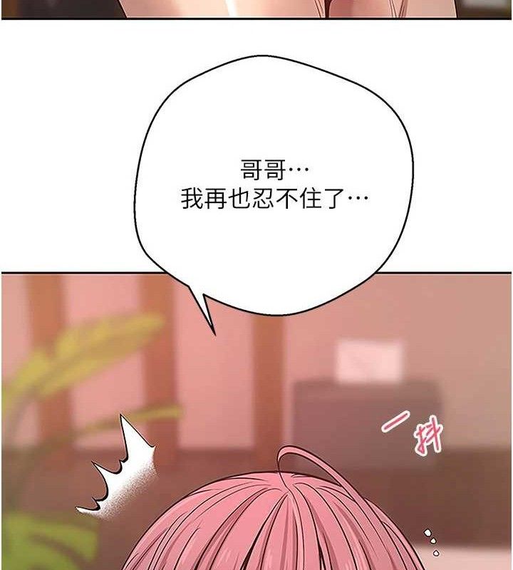 《幣轉人生》漫画 第31話-飢渴尤物的毒龍鑽♥