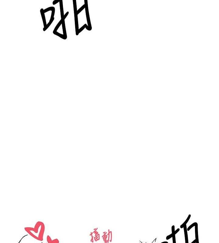 《幣轉人生》漫画 第31話-飢渴尤物的毒龍鑽♥