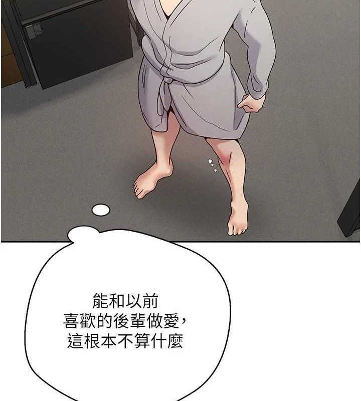 《幣轉人生》漫画 第31話-飢渴尤物的毒龍鑽♥