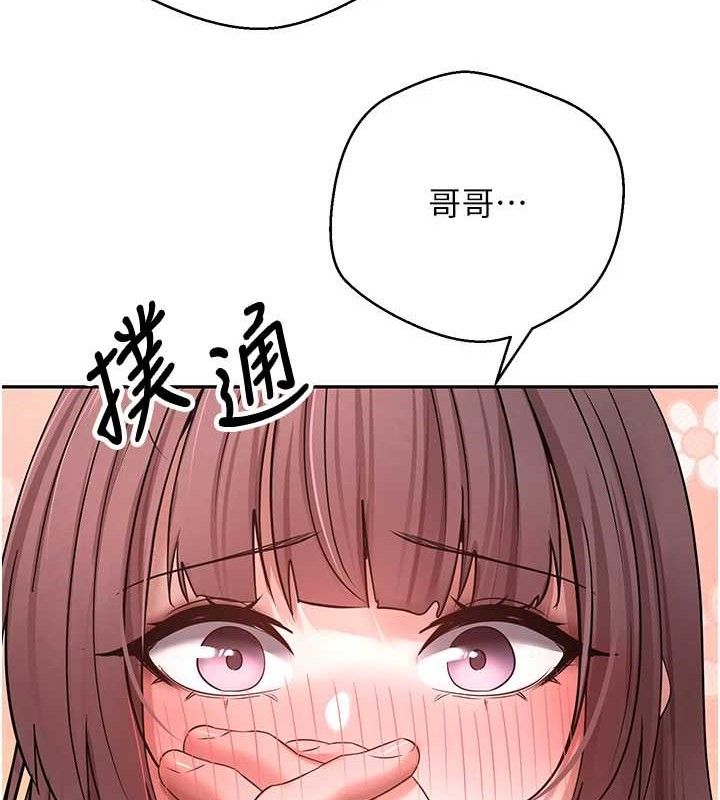 《幣轉人生》漫画 第31話-飢渴尤物的毒龍鑽♥