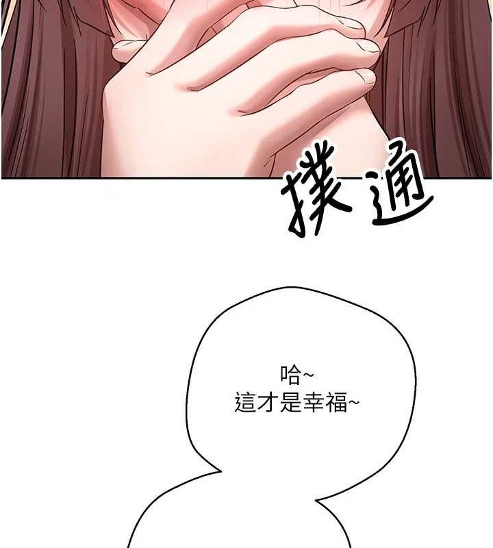 《幣轉人生》漫画 第31話-飢渴尤物的毒龍鑽♥