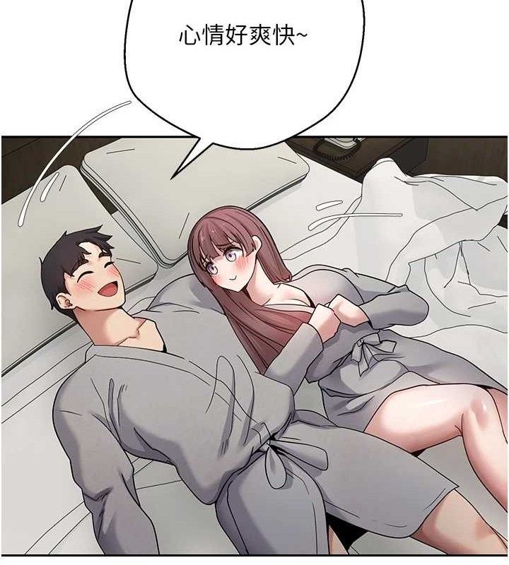 《幣轉人生》漫画 第31話-飢渴尤物的毒龍鑽♥