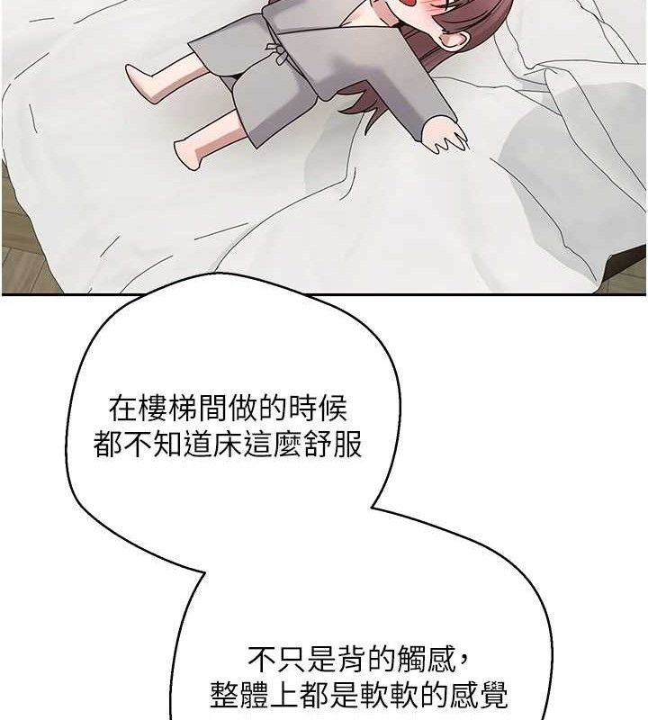 《幣轉人生》漫画 第31話-飢渴尤物的毒龍鑽♥
