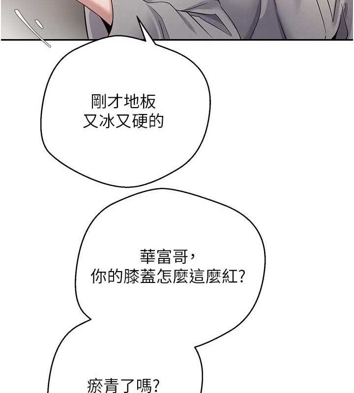 《幣轉人生》漫画 第31話-飢渴尤物的毒龍鑽♥