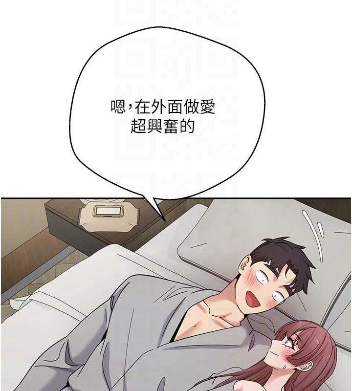 《幣轉人生》漫画 第31話-飢渴尤物的毒龍鑽♥