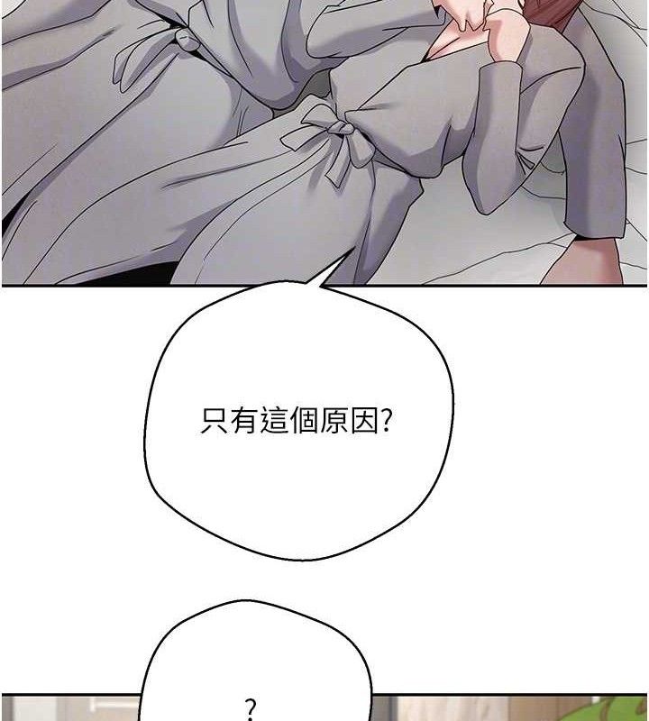 《幣轉人生》漫画 第31話-飢渴尤物的毒龍鑽♥