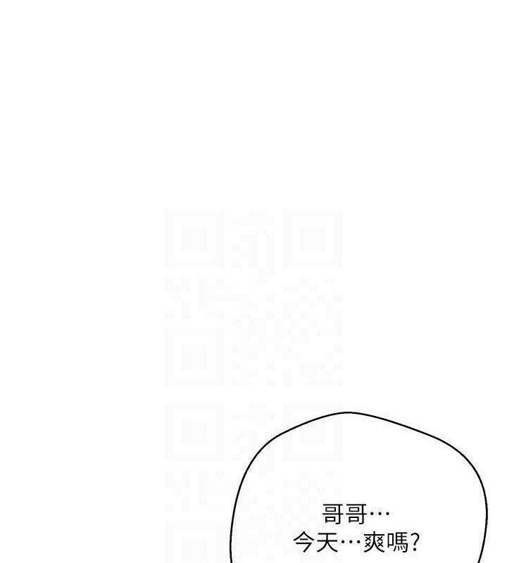 《幣轉人生》漫画 第31話-飢渴尤物的毒龍鑽♥