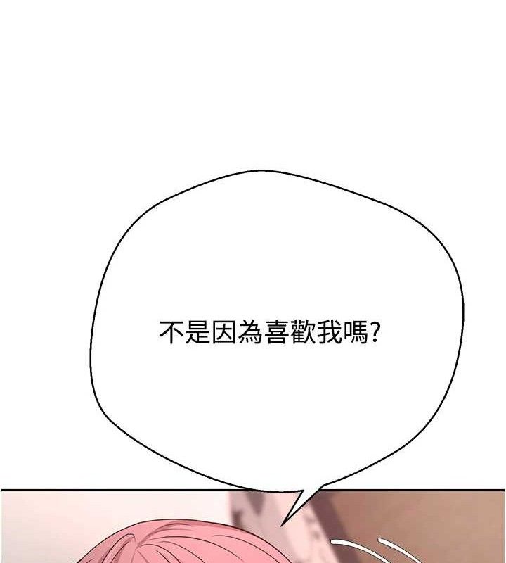 《幣轉人生》漫画 第31話-飢渴尤物的毒龍鑽♥