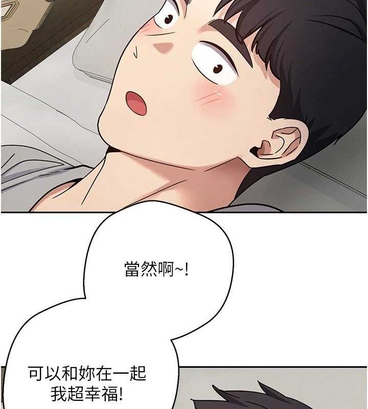 《幣轉人生》漫画 第31話-飢渴尤物的毒龍鑽♥