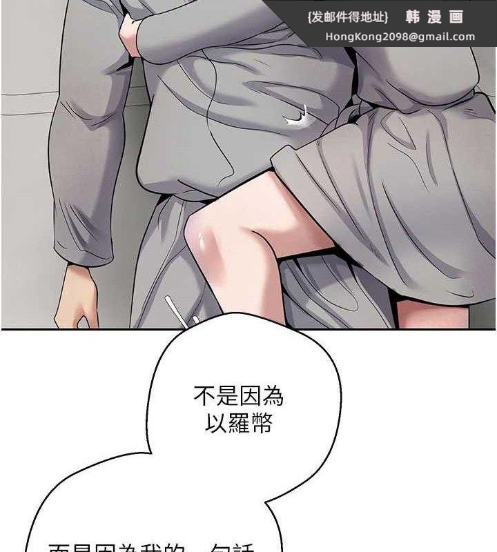 《幣轉人生》漫画 第31話-飢渴尤物的毒龍鑽♥