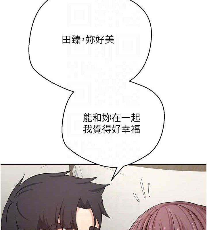 《幣轉人生》漫画 第31話-飢渴尤物的毒龍鑽♥