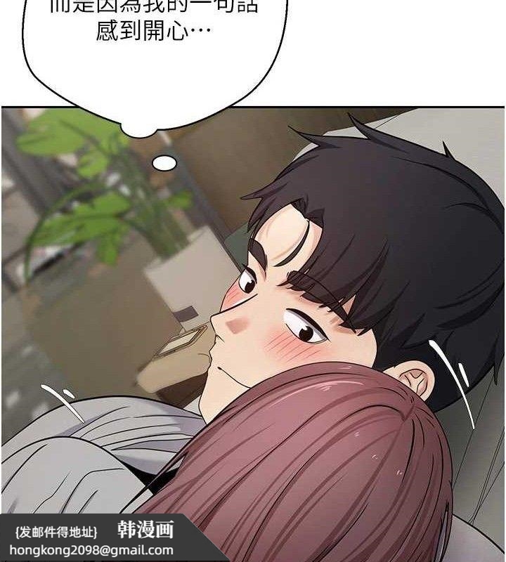 《幣轉人生》漫画 第31話-飢渴尤物的毒龍鑽♥