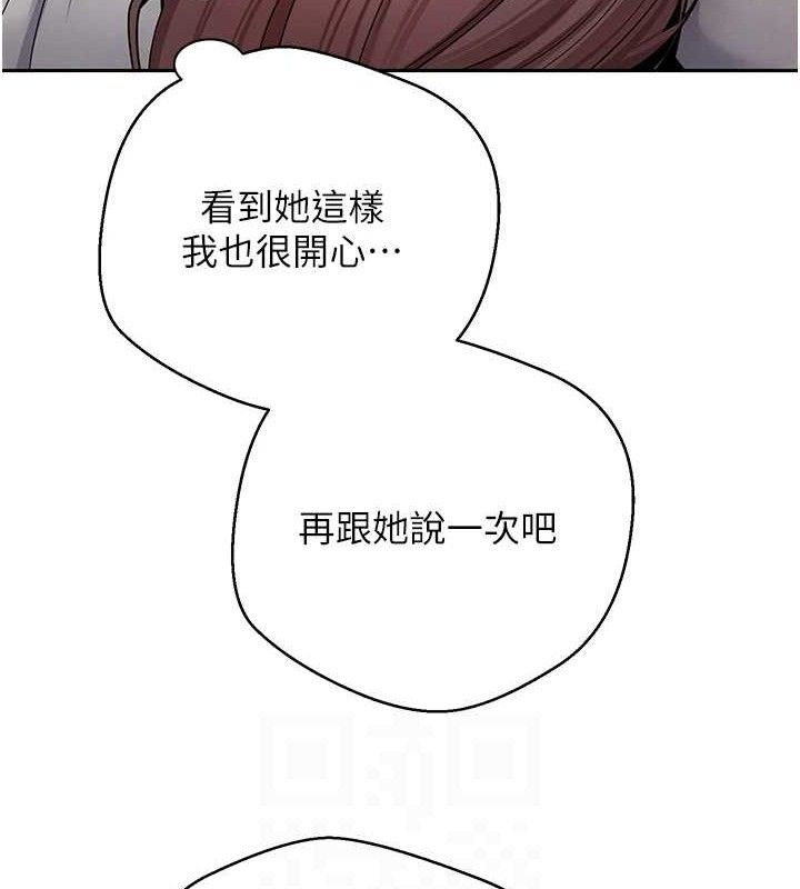 《幣轉人生》漫画 第31話-飢渴尤物的毒龍鑽♥