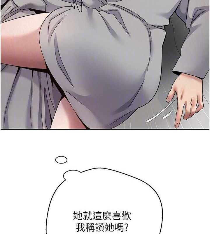《幣轉人生》漫画 第31話-飢渴尤物的毒龍鑽♥