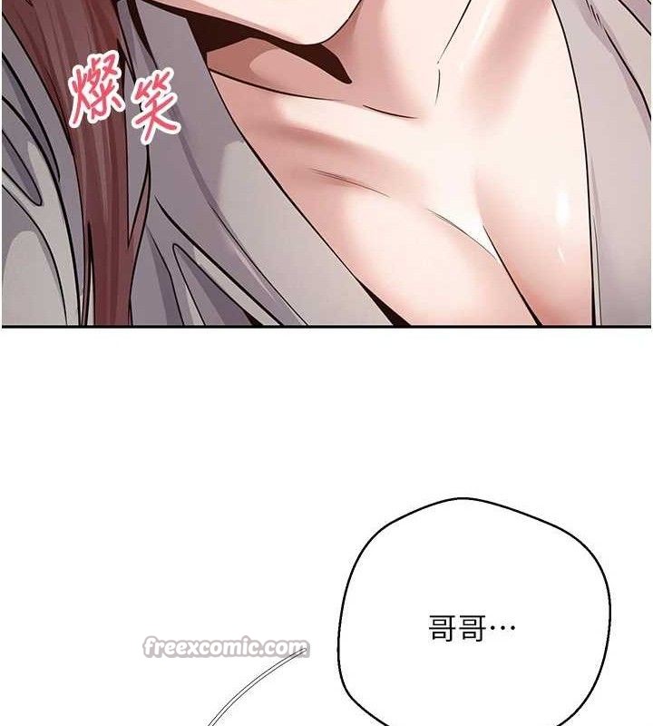 《幣轉人生》漫画 第31話-飢渴尤物的毒龍鑽♥