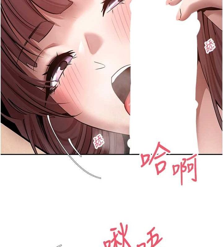 《幣轉人生》漫画 第31話-飢渴尤物的毒龍鑽♥