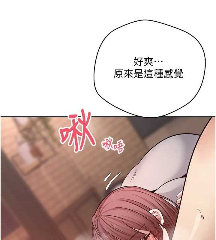 《幣轉人生》漫画 第31話-飢渴尤物的毒龍鑽♥
