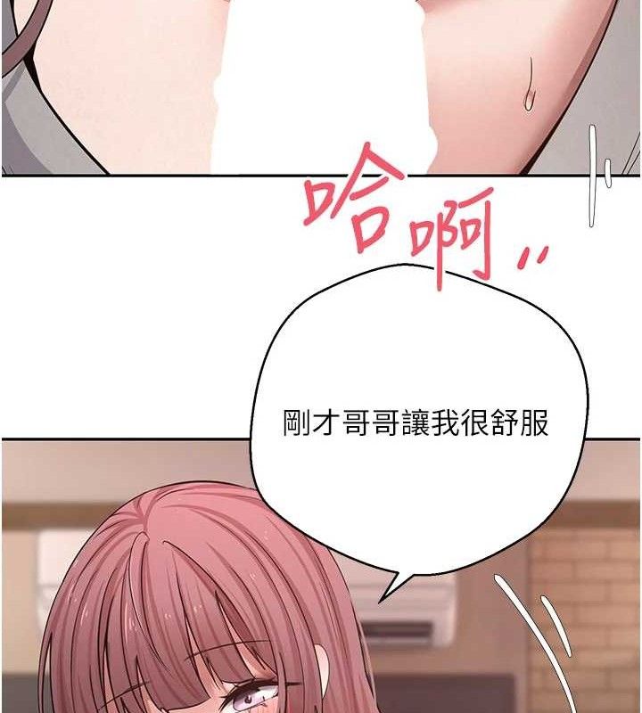 《幣轉人生》漫画 第31話-飢渴尤物的毒龍鑽♥
