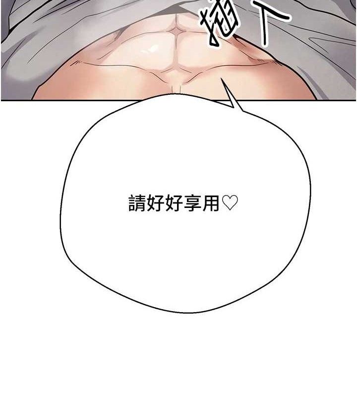 《幣轉人生》漫画 第31話-飢渴尤物的毒龍鑽♥