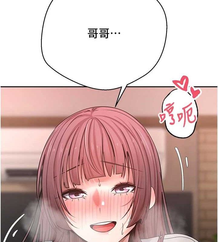 《幣轉人生》漫画 第31話-飢渴尤物的毒龍鑽♥