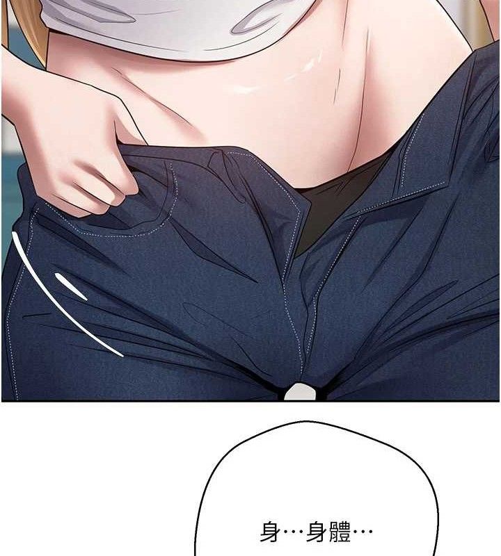 《幣轉人生》漫画 第34話-主人…請原諒我…