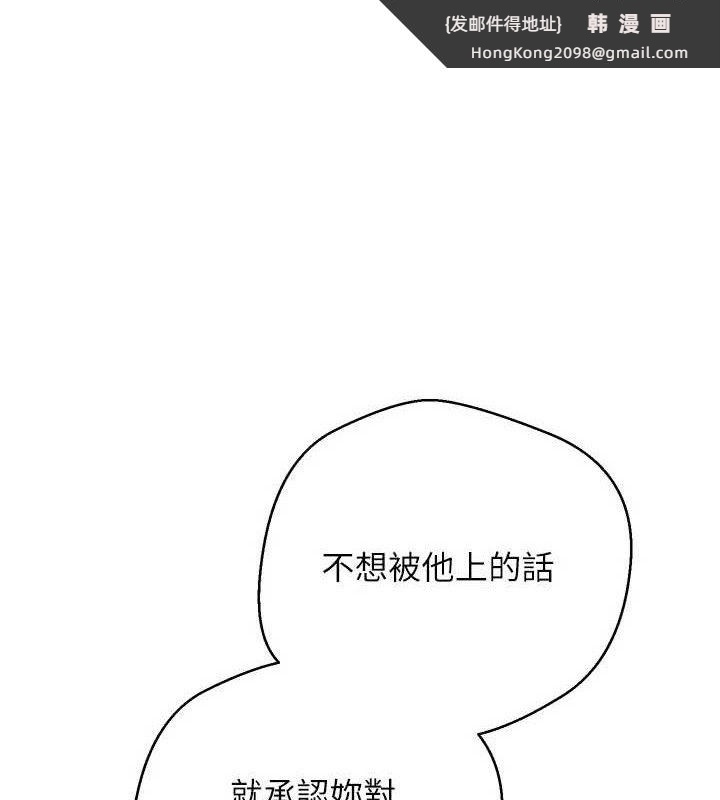 《幣轉人生》漫画 第34話-主人…請原諒我…