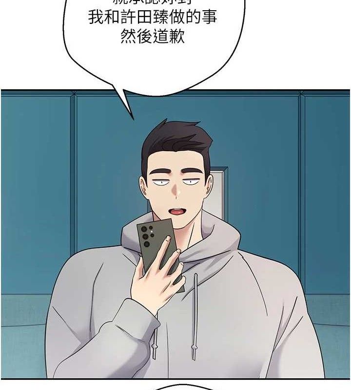 《幣轉人生》漫画 第34話-主人…請原諒我…