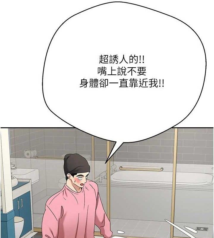 《幣轉人生》漫画 第34話-主人…請原諒我…