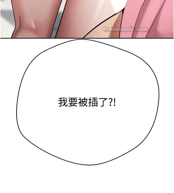《幣轉人生》漫画 第34話-主人…請原諒我…