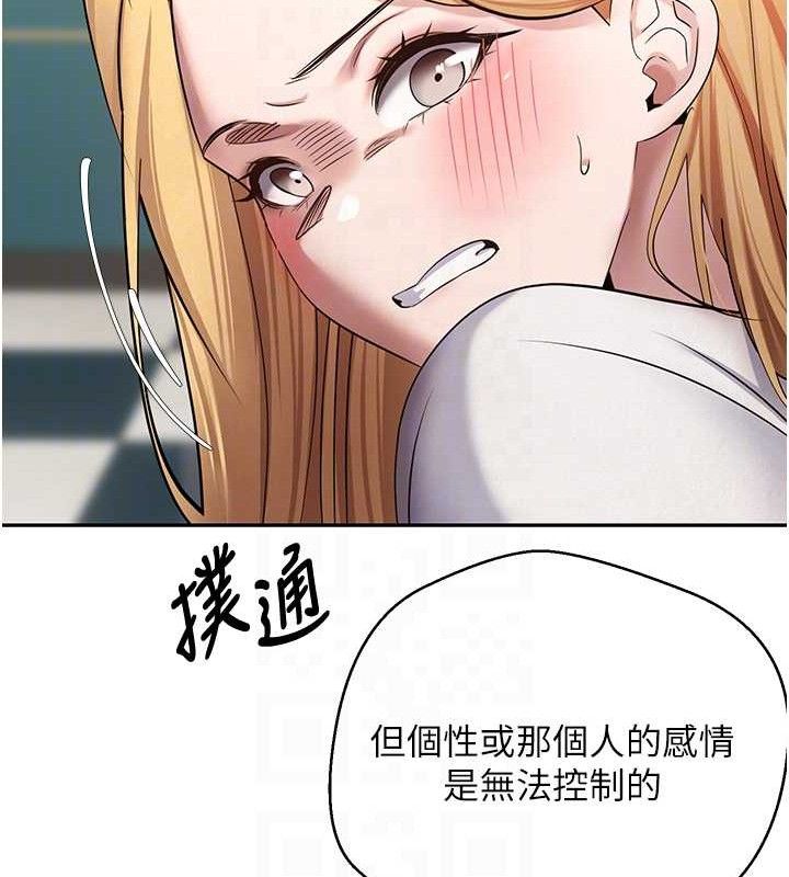 《幣轉人生》漫画 第34話-主人…請原諒我…