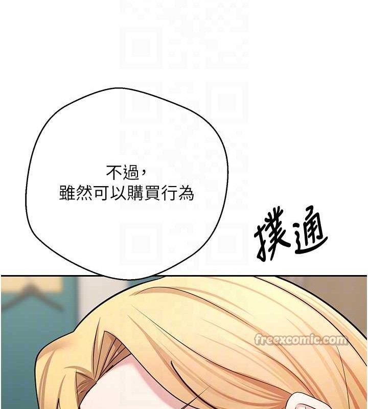 《幣轉人生》漫画 第34話-主人…請原諒我…
