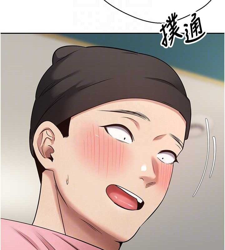 《幣轉人生》漫画 第34話-主人…請原諒我…