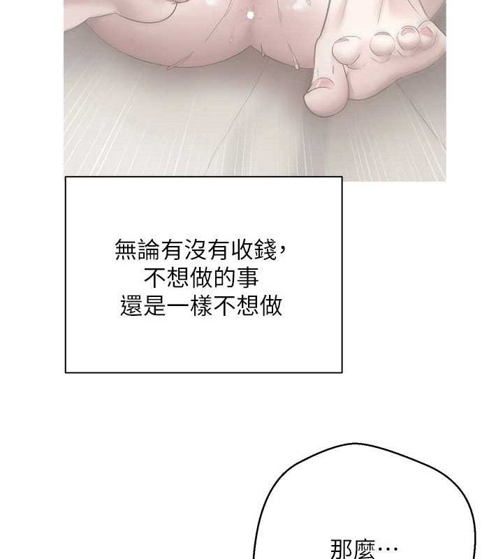 《幣轉人生》漫画 第34話-主人…請原諒我…