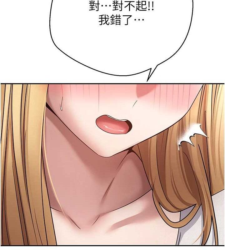 《幣轉人生》漫画 第34話-主人…請原諒我…