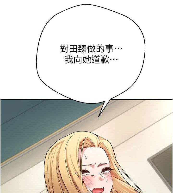 《幣轉人生》漫画 第34話-主人…請原諒我…